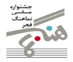 فراخوان جشنواره نماهنگ