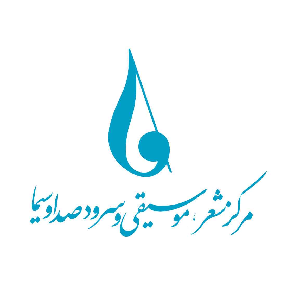 مرکز موسیقی صدا و سیمای جمهوری اسلامی ایران